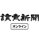 Logo The Yomiuri Shimbun Holdings