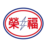Logo Yung Fu Co., Ltd. (Taiwan)