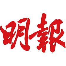 Logo Ming Pao Holdings Ltd.