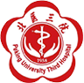 Logo Peking University Third Hospital